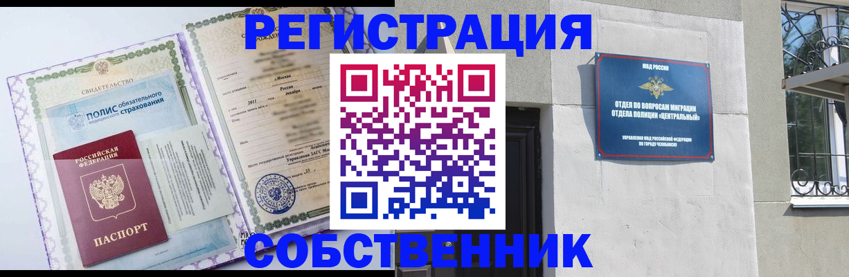 прописка ребенка в Котельниково