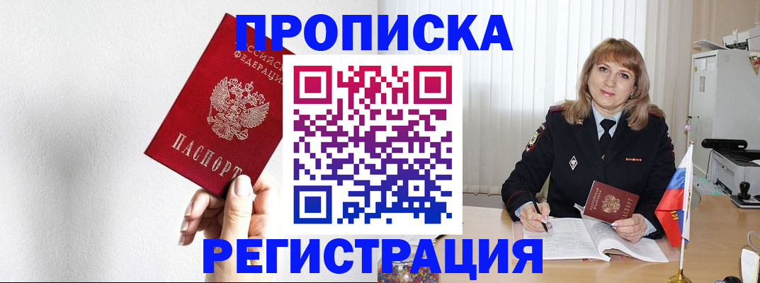 временная регистрация надежно в Котельниково