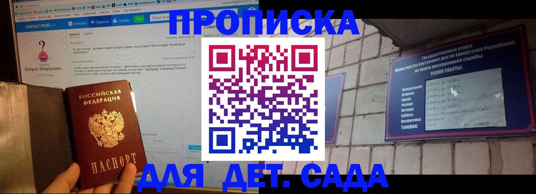 регистрация для дет. сада в Котельниково