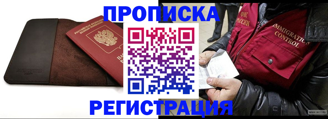 регистрация в Котельниково