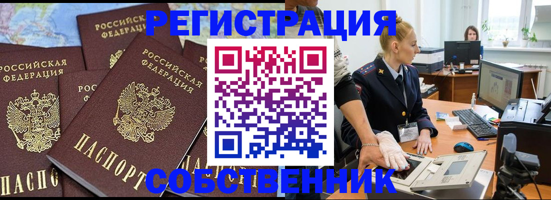 временная регистрация гарантия в Котельниково