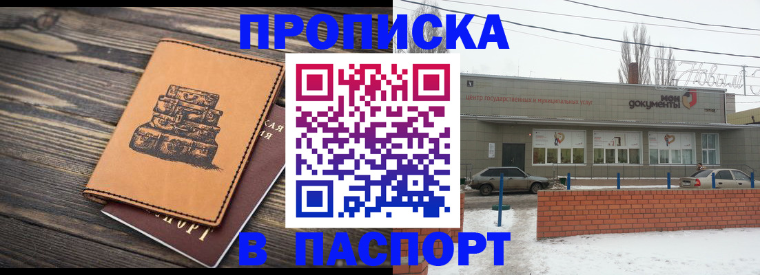 прописка поиск в Котельниково