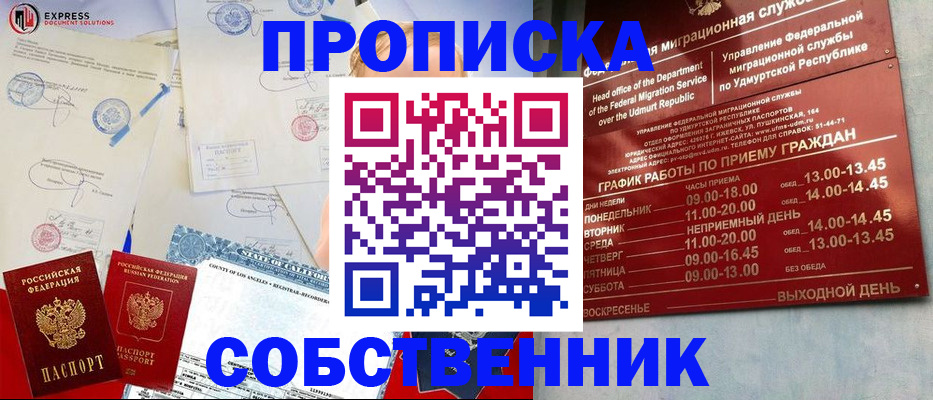 временная регистрация в квартире в Котельниково