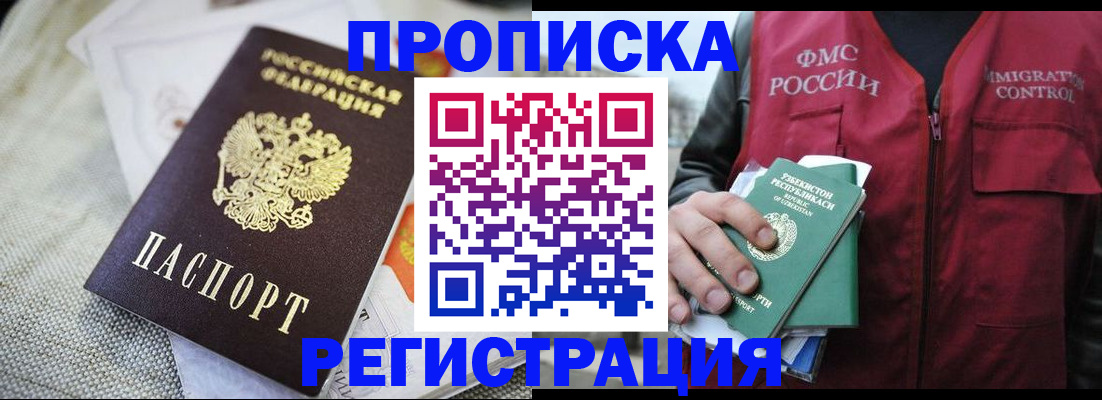 прописка поиск в Котельниково
